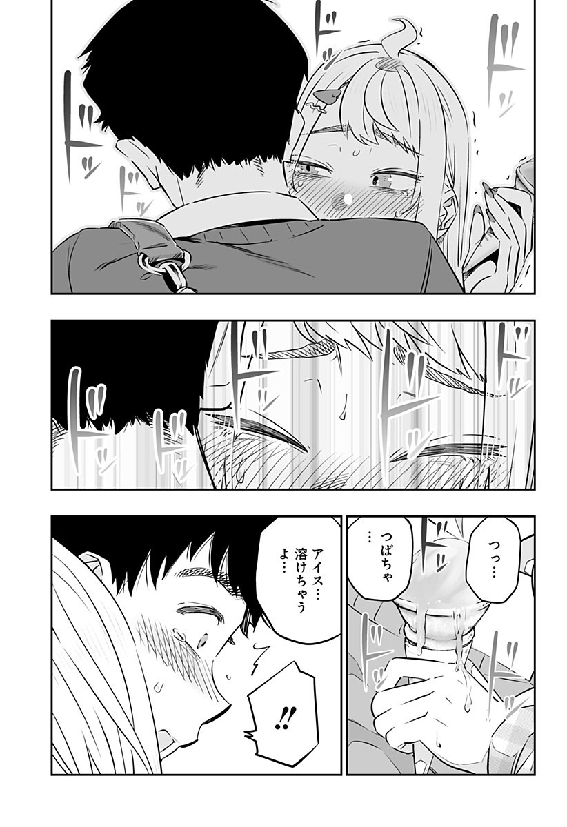 Dosanko Gal wa Namara Menkoi Chapter 31 12ページ