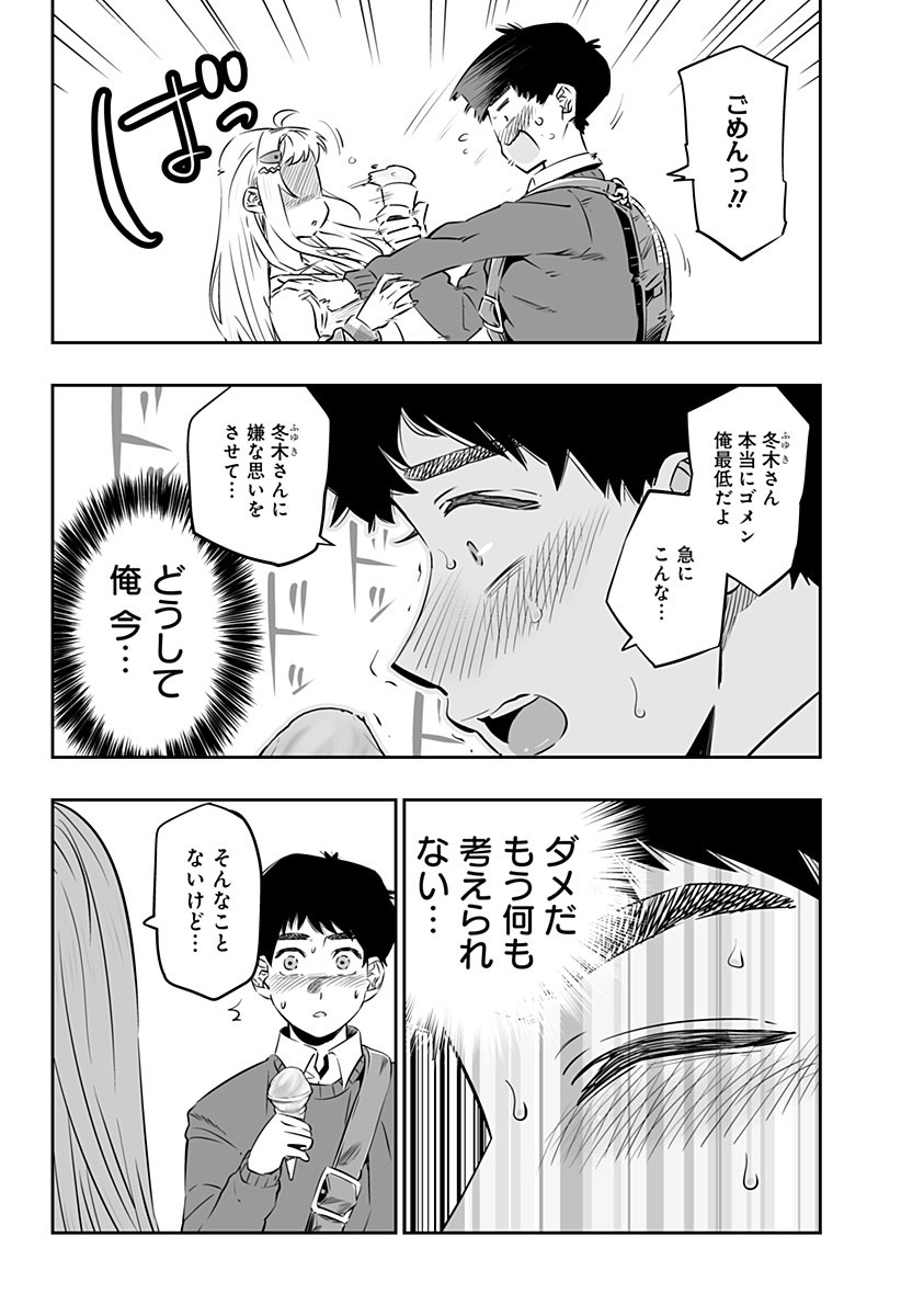 Dosanko Gal wa Namara Menkoi Chapter 31 13ページ