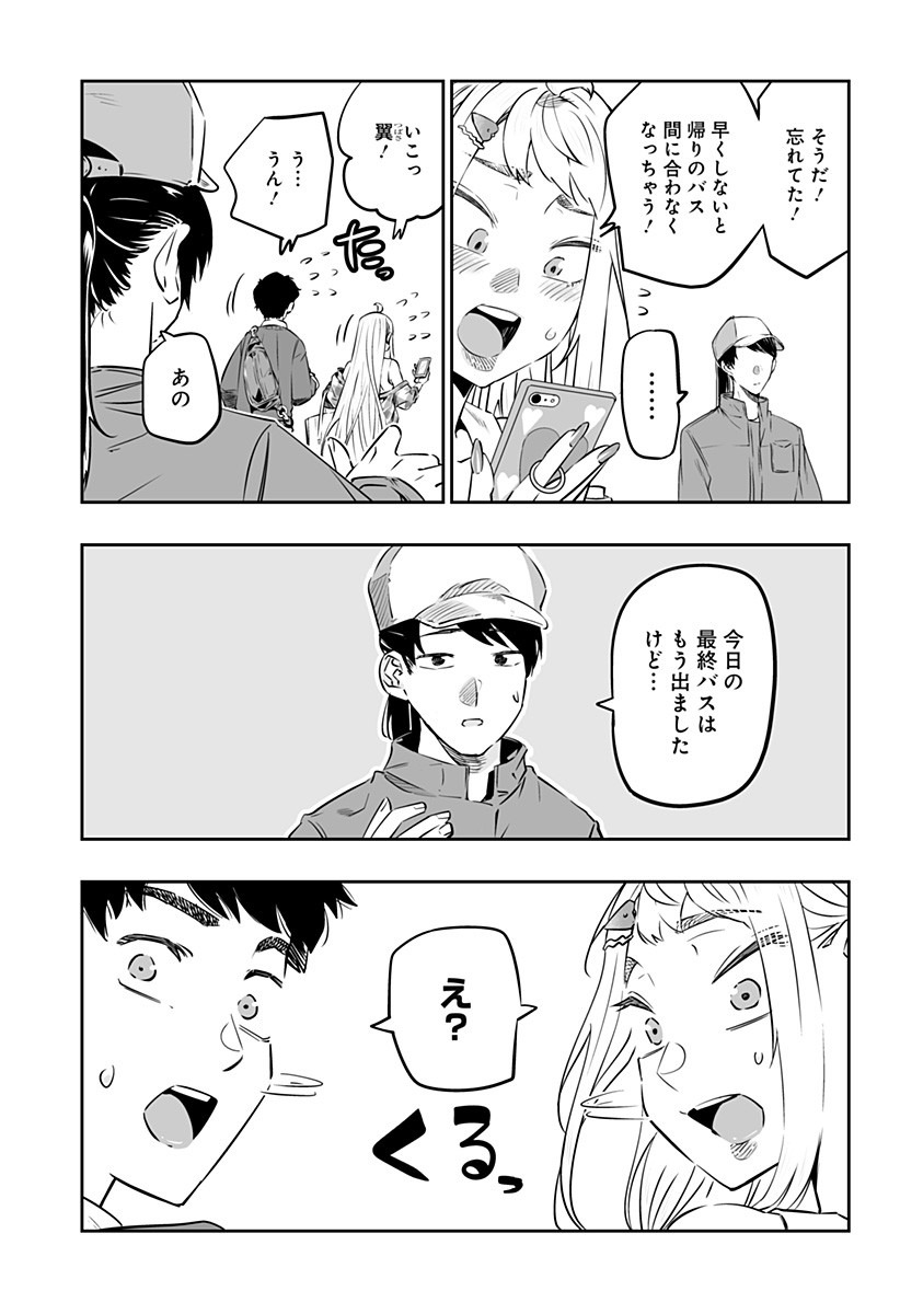 Dosanko Gal wa Namara Menkoi Chapter 31 16ページ