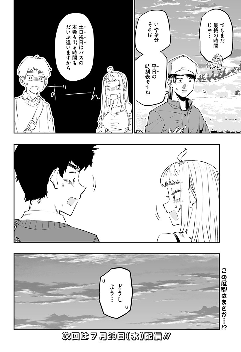 Dosanko Gal wa Namara Menkoi Chapter 31 17ページ