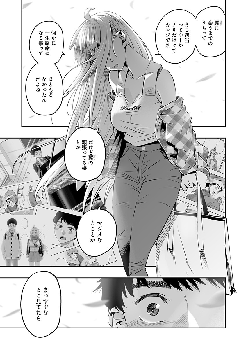 Dosanko Gal wa Namara Menkoi Chapter 31 4ページ