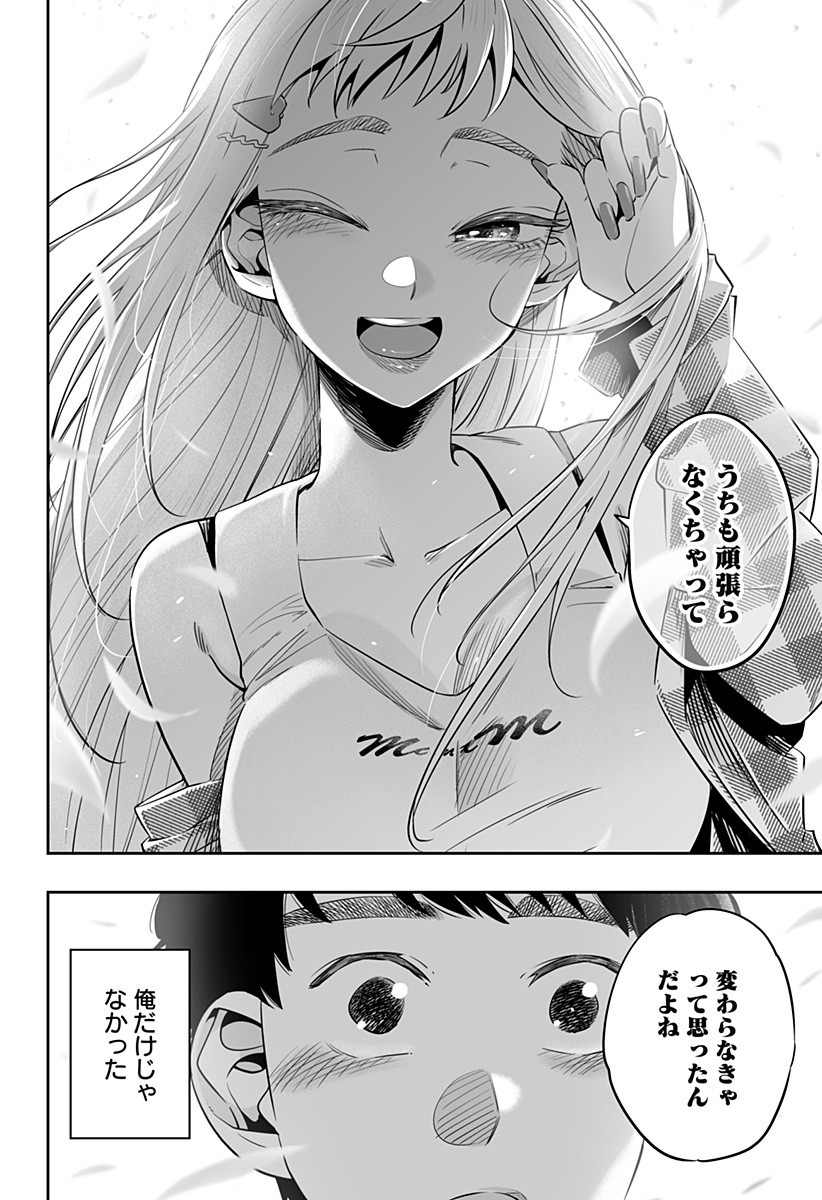 Dosanko Gal wa Namara Menkoi Chapter 31 6ページ