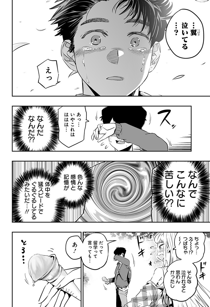 Dosanko Gal wa Namara Menkoi Chapter 31 7ページ