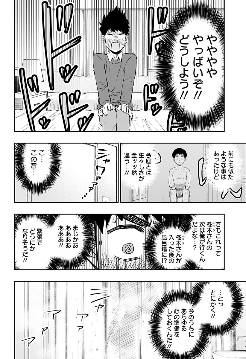 Dosanko Gal wa Namara Menkoi Chapter 31.2 13ページ