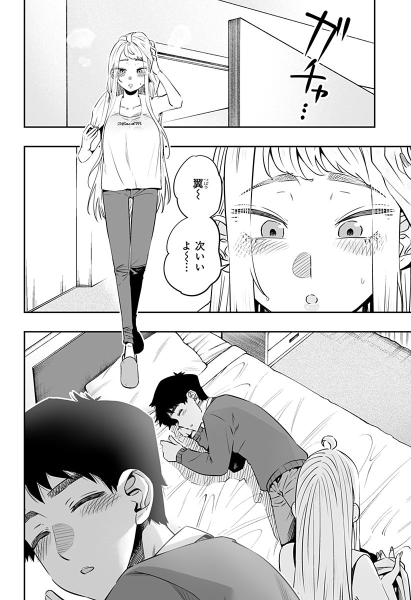 Dosanko Gal wa Namara Menkoi Chapter 31.2 15ページ