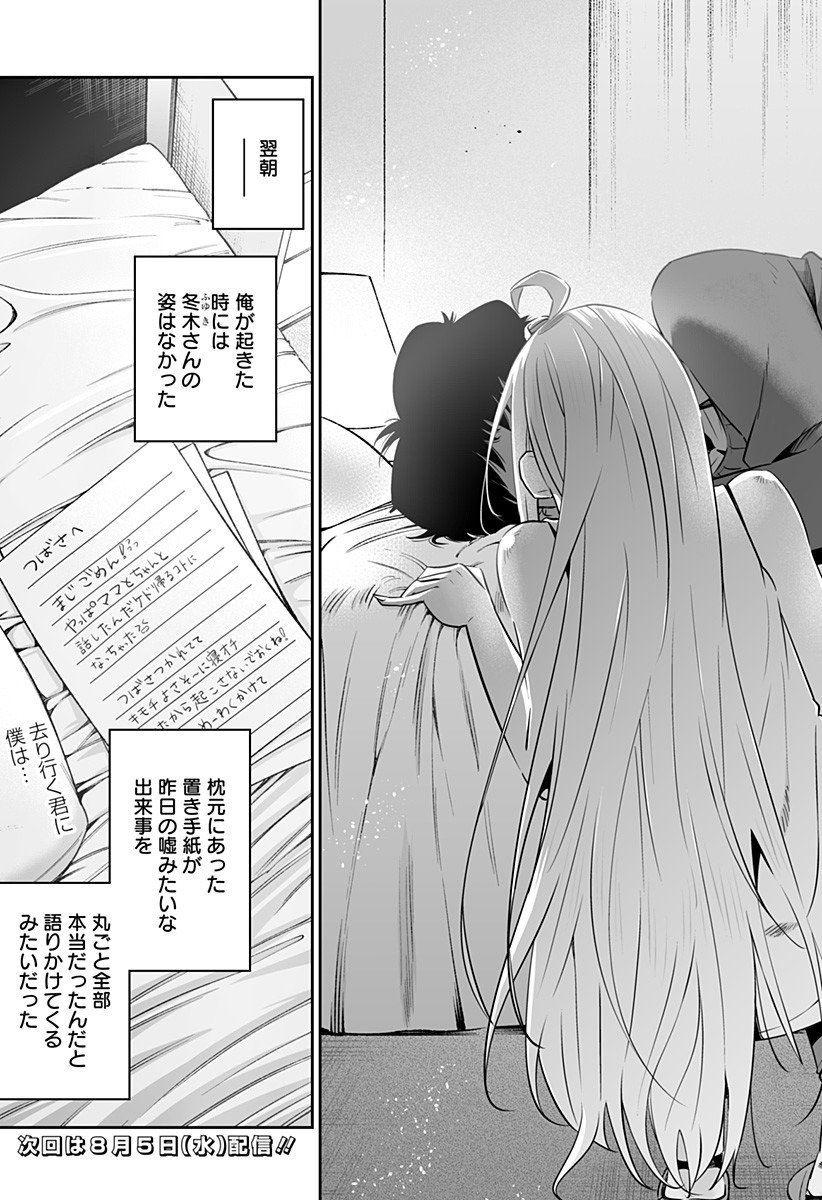 Dosanko Gal wa Namara Menkoi Chapter 31.2 18ページ