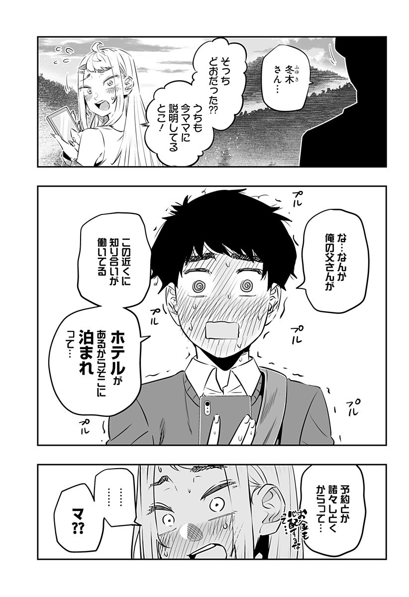 Dosanko Gal wa Namara Menkoi Chapter 31.2 4ページ