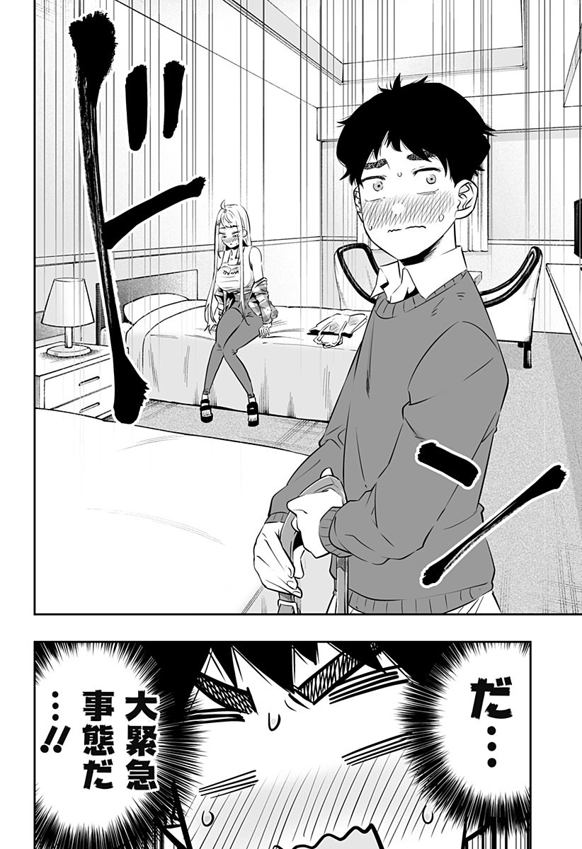 Dosanko Gal wa Namara Menkoi Chapter 31.2 7ページ