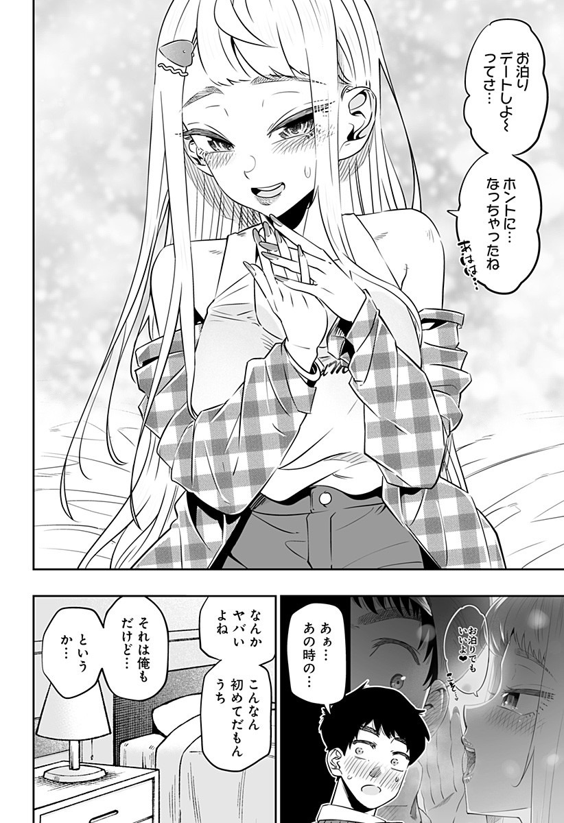 Dosanko Gal wa Namara Menkoi Chapter 31.2 9ページ