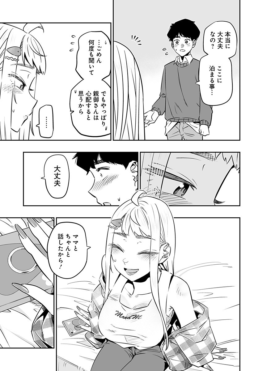 Dosanko Gal wa Namara Menkoi Chapter 31.2 10ページ