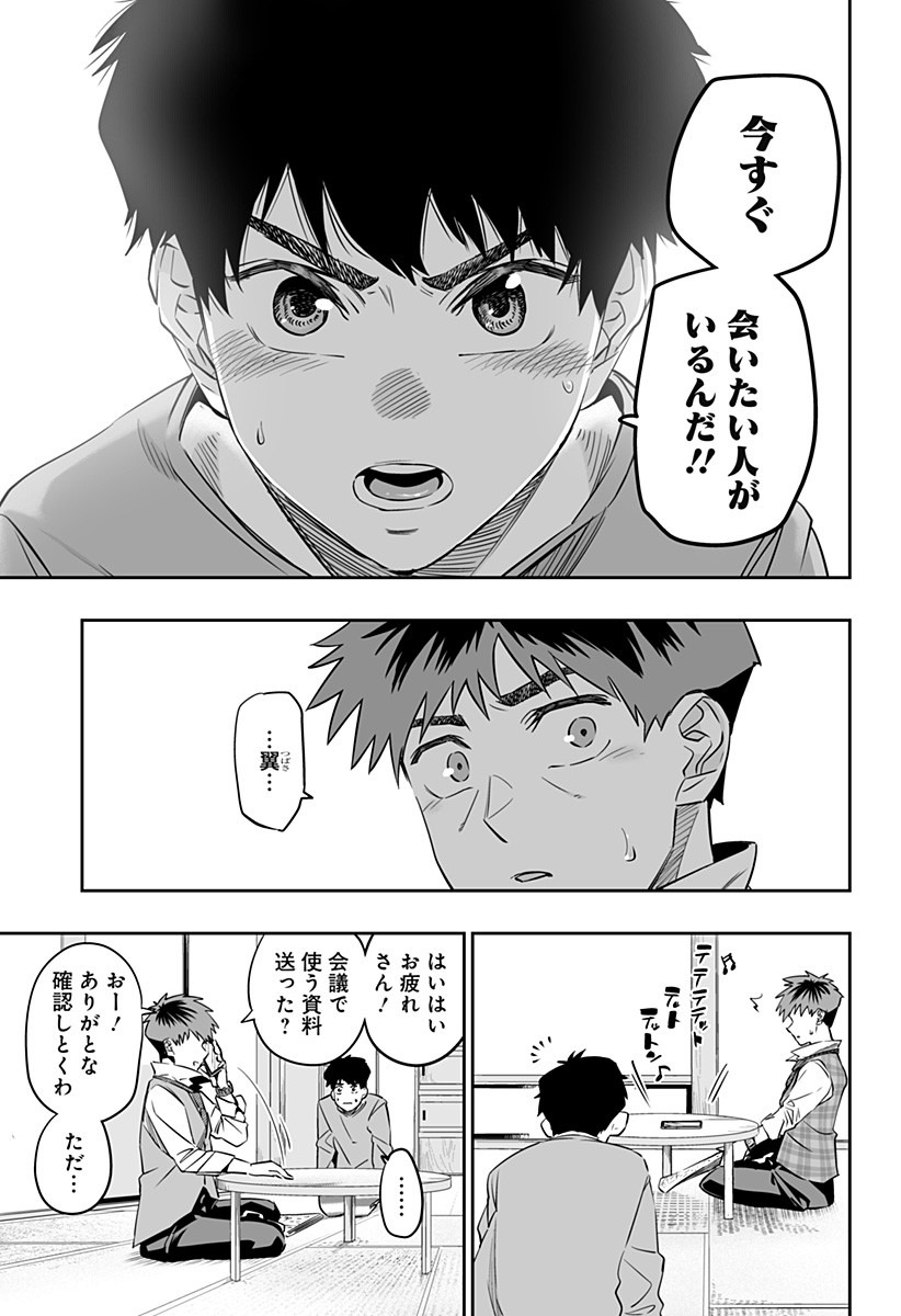 Dosanko Gal wa Namara Menkoi Chapter 32.1 11ページ