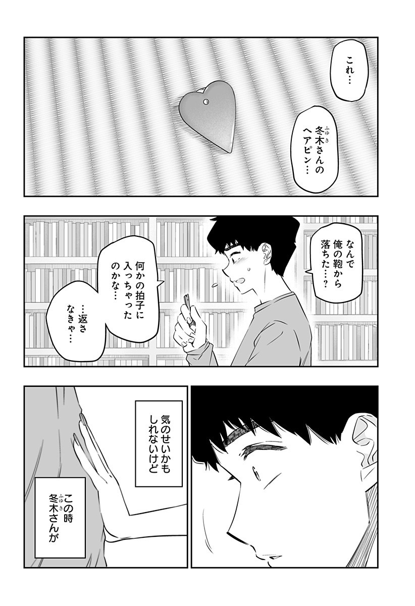 Dosanko Gal wa Namara Menkoi Chapter 32.1 6ページ