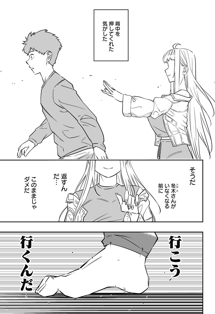Dosanko Gal wa Namara Menkoi Chapter 32.1 7ページ