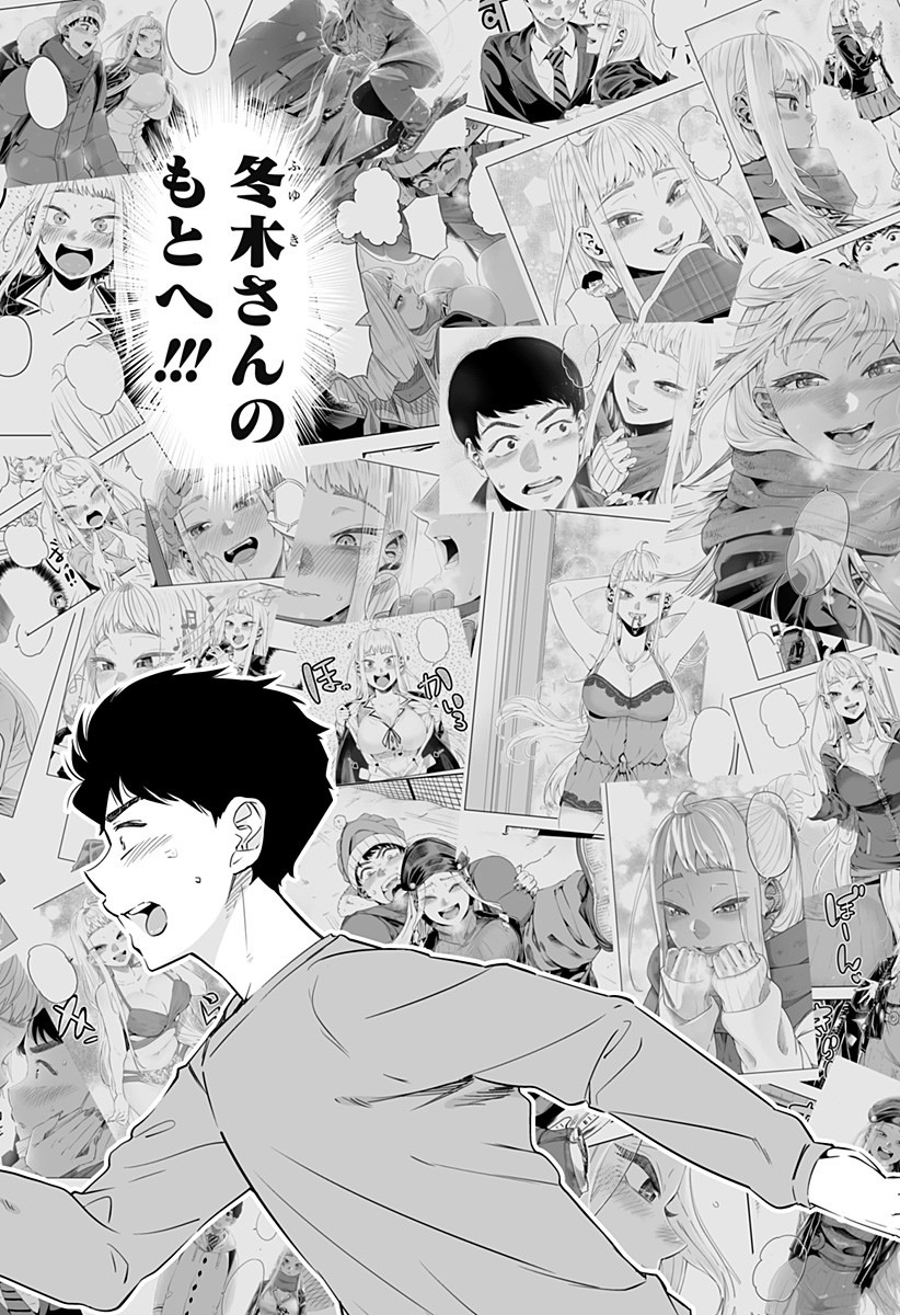 Dosanko Gal wa Namara Menkoi Chapter 32.1 8ページ