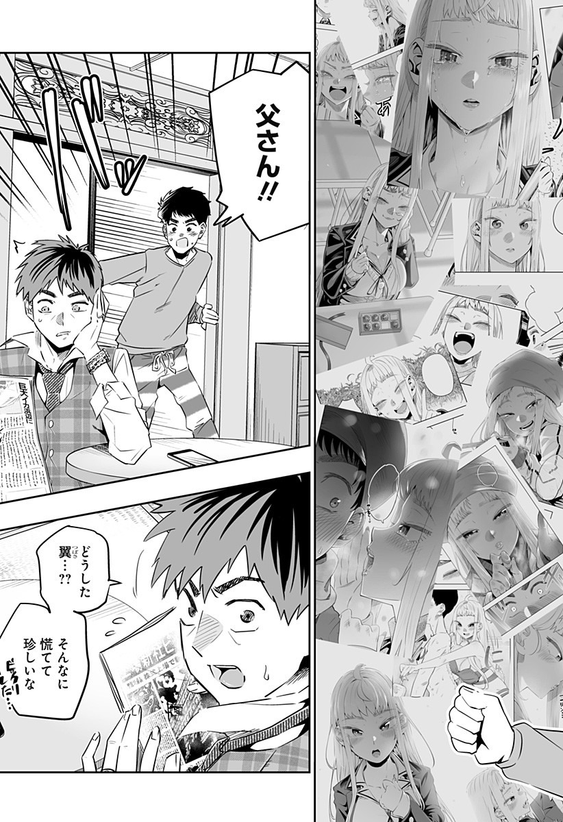 Dosanko Gal wa Namara Menkoi Chapter 32.1 9ページ