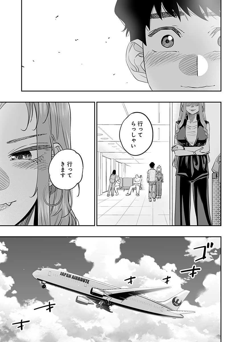 Dosanko Gal wa Namara Menkoi Chapter 32.2 11ページ