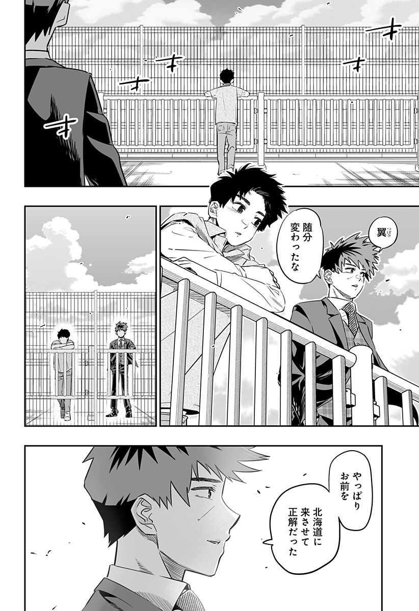 Dosanko Gal wa Namara Menkoi Chapter 32.2 12ページ