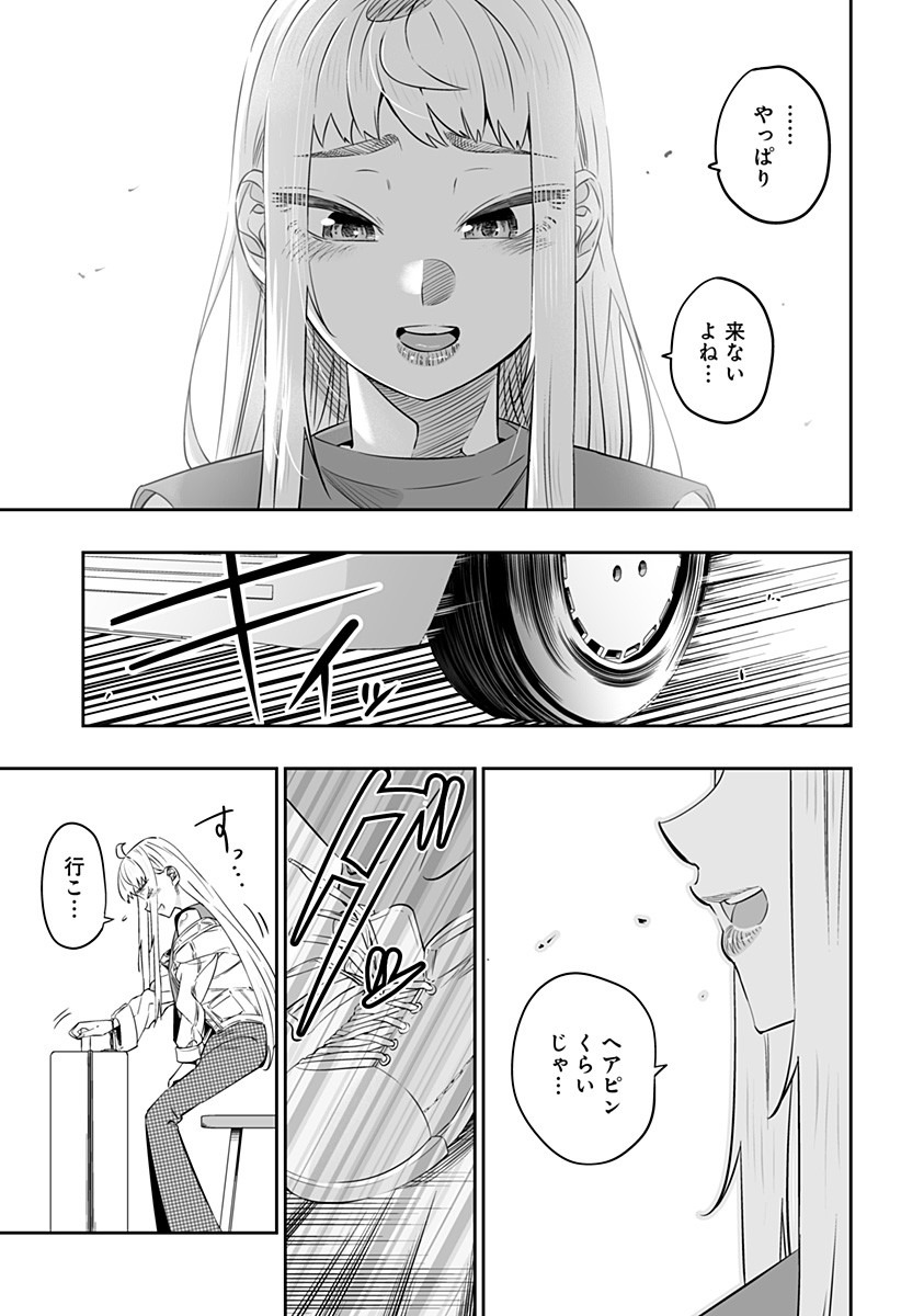 Dosanko Gal wa Namara Menkoi Chapter 32.2 3ページ