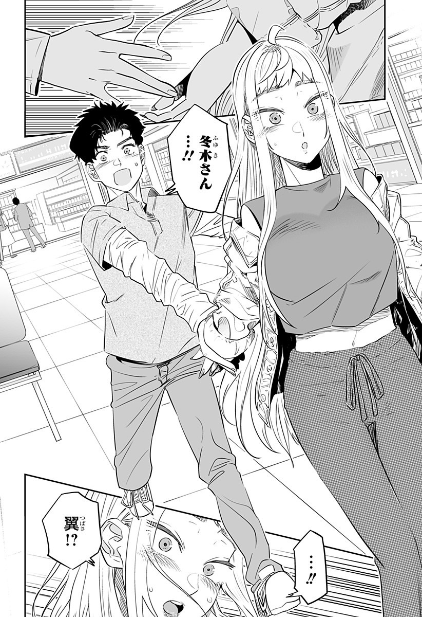 Dosanko Gal wa Namara Menkoi Chapter 32.2 4ページ