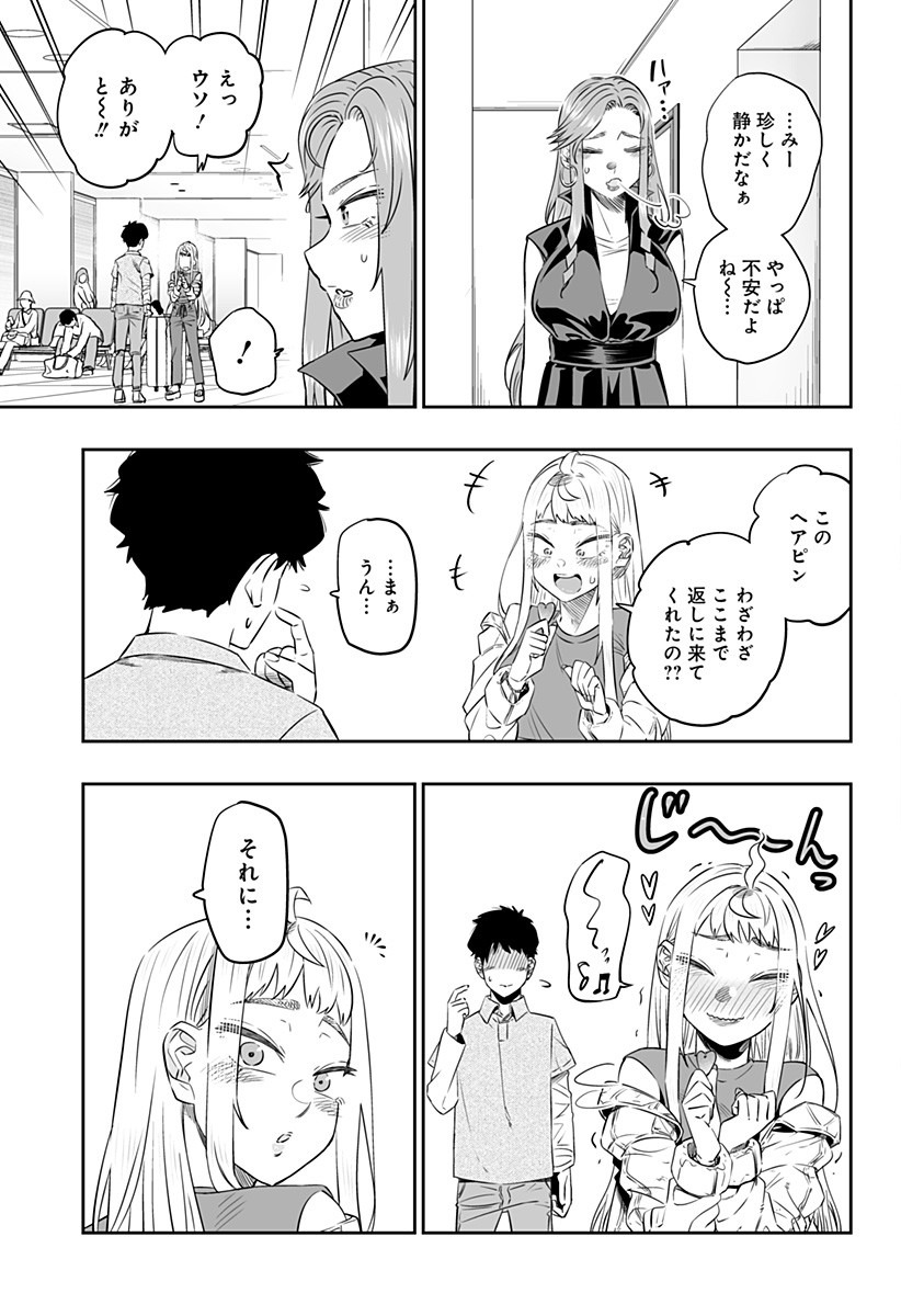 Dosanko Gal wa Namara Menkoi Chapter 32.2 5ページ