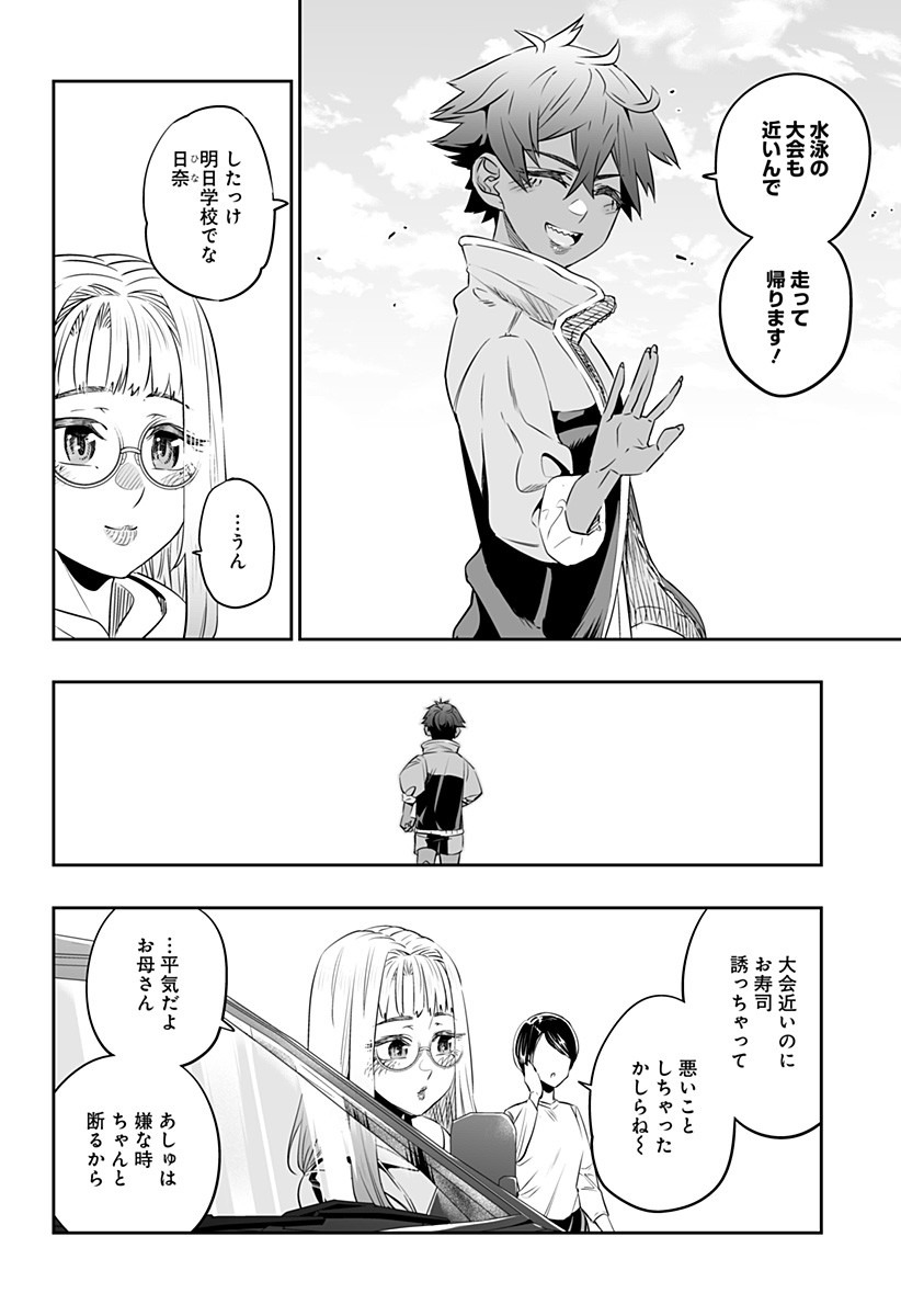 Dosanko Gal wa Namara Menkoi Chapter 33 12ページ