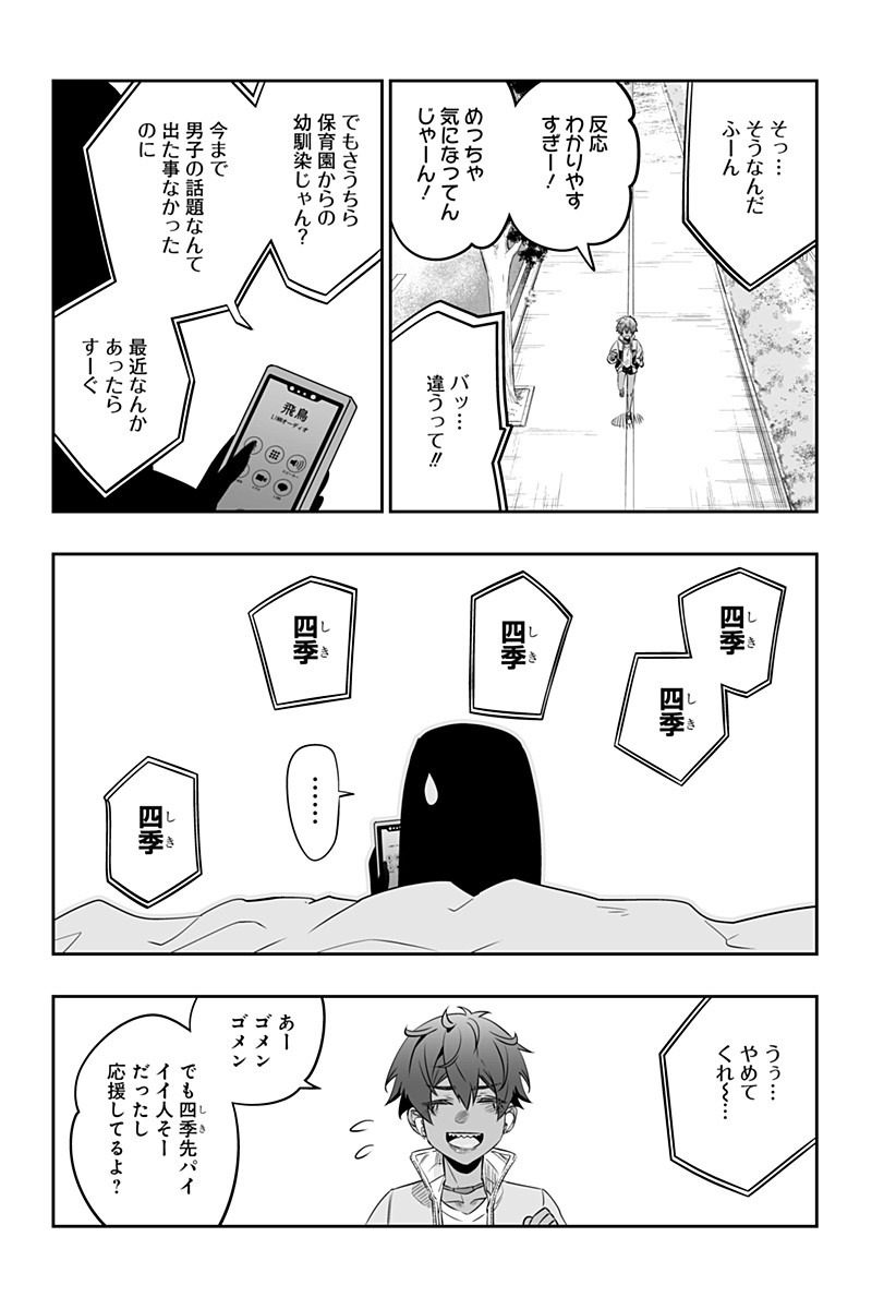 Dosanko Gal wa Namara Menkoi Chapter 33 14ページ