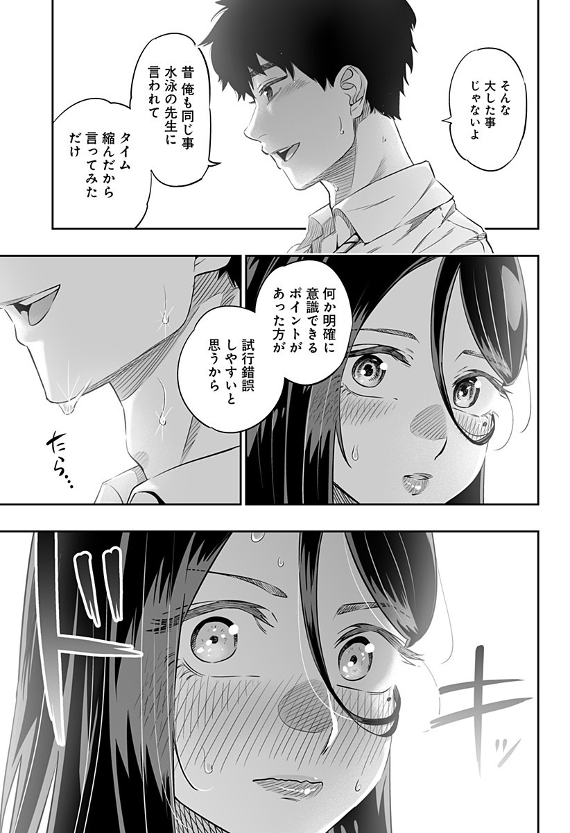 Dosanko Gal wa Namara Menkoi Chapter 34 11ページ