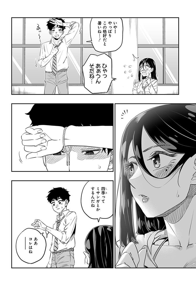 Dosanko Gal wa Namara Menkoi Chapter 34 12ページ