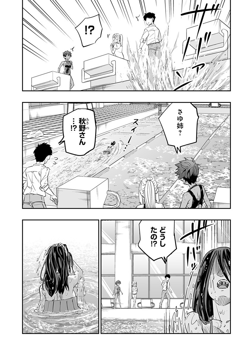 Dosanko Gal wa Namara Menkoi Chapter 34 15ページ