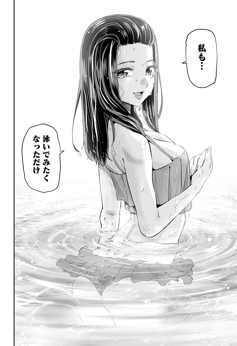 Dosanko Gal wa Namara Menkoi Chapter 34 16ページ