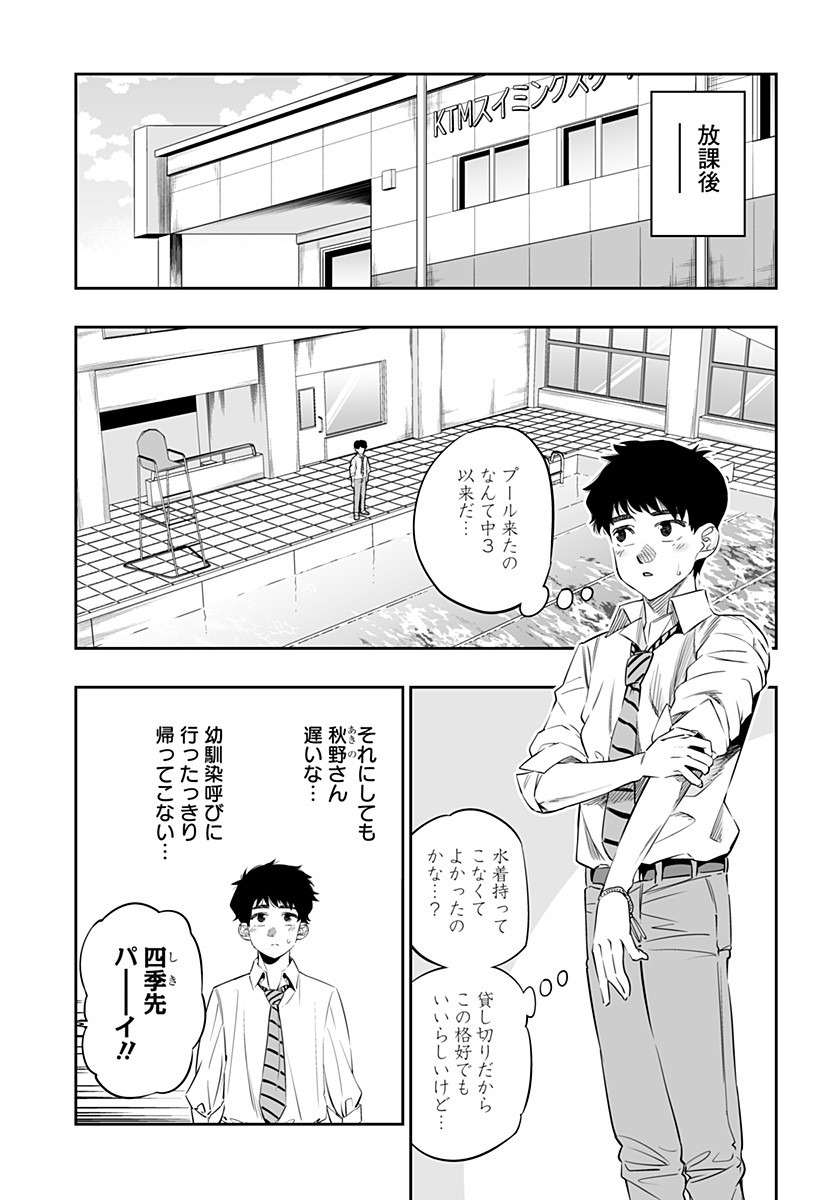 Dosanko Gal wa Namara Menkoi Chapter 34 5ページ