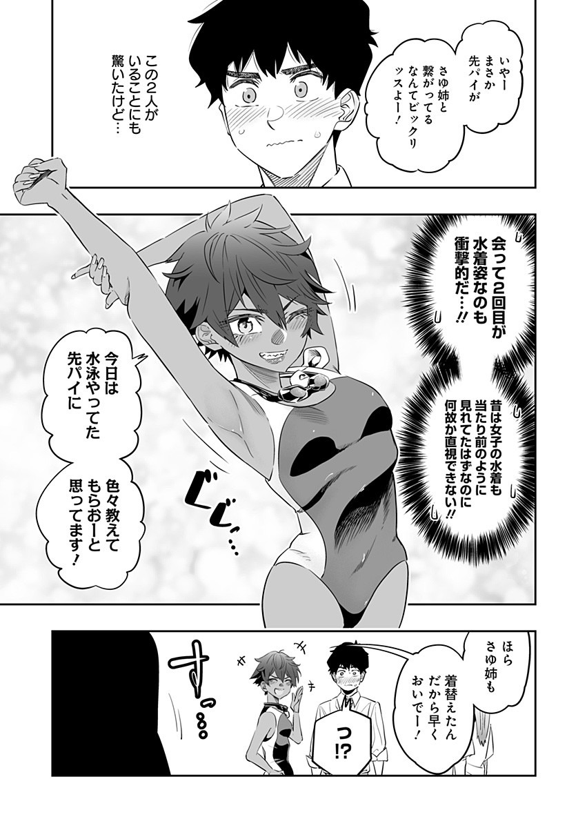 Dosanko Gal wa Namara Menkoi Chapter 34 7ページ