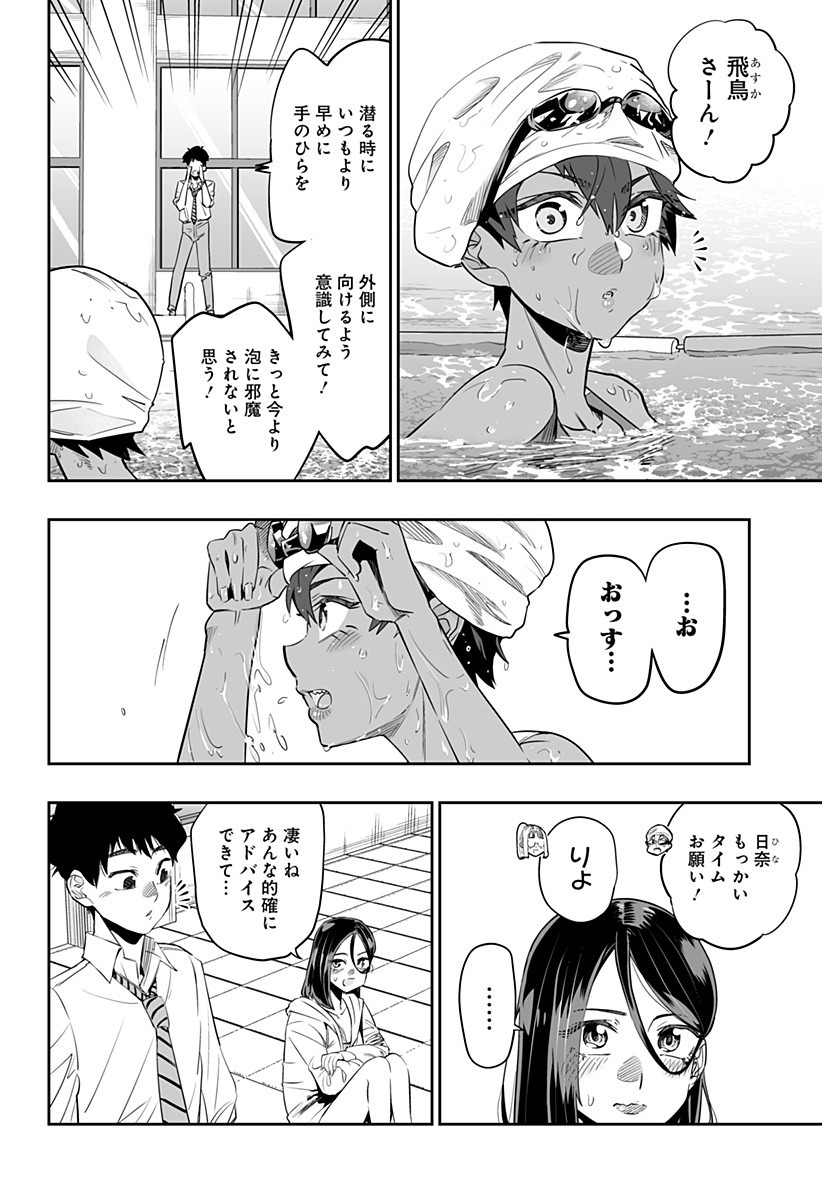 Dosanko Gal wa Namara Menkoi Chapter 34 10ページ