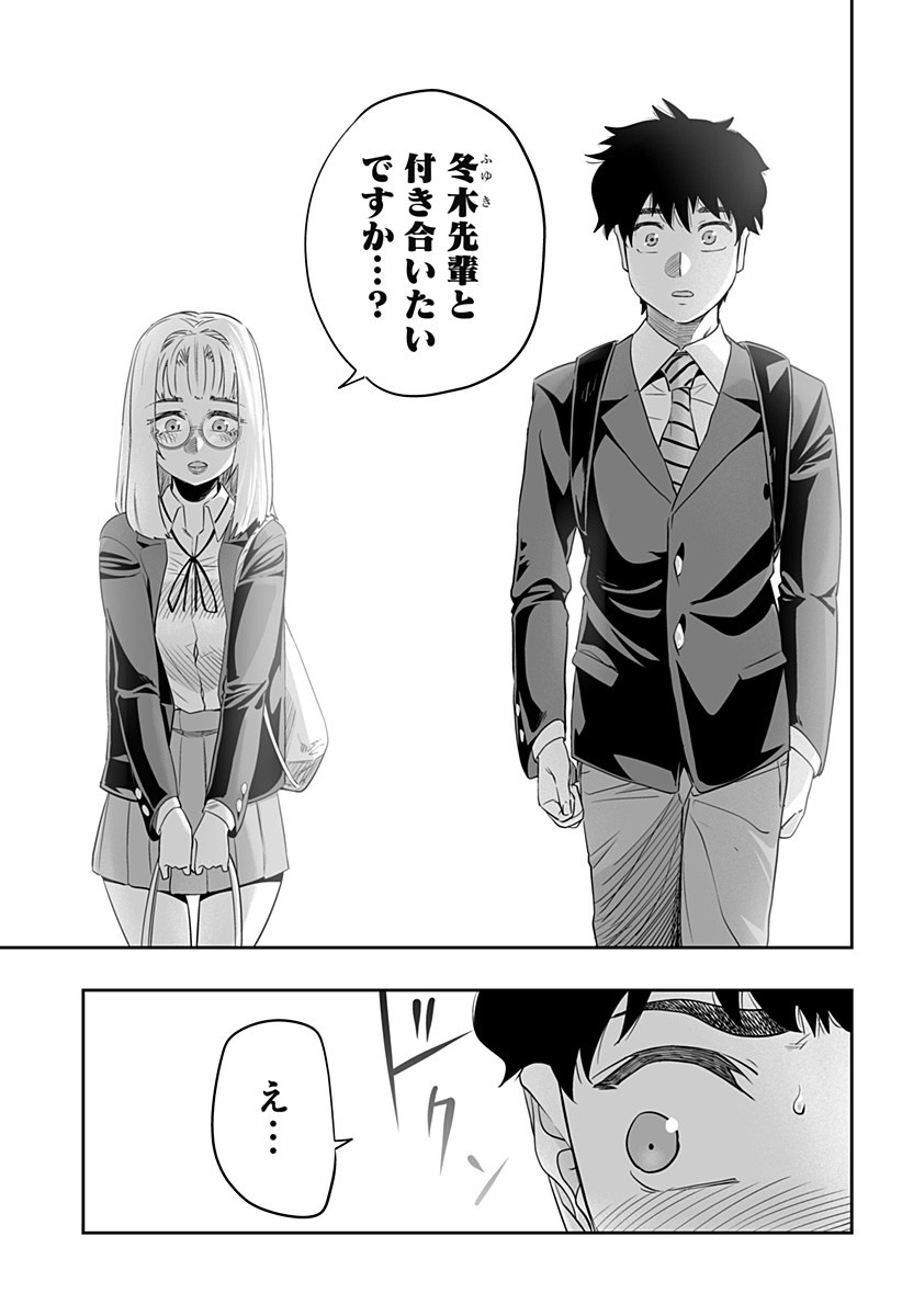 Dosanko Gal wa Namara Menkoi Chapter 35 15ページ