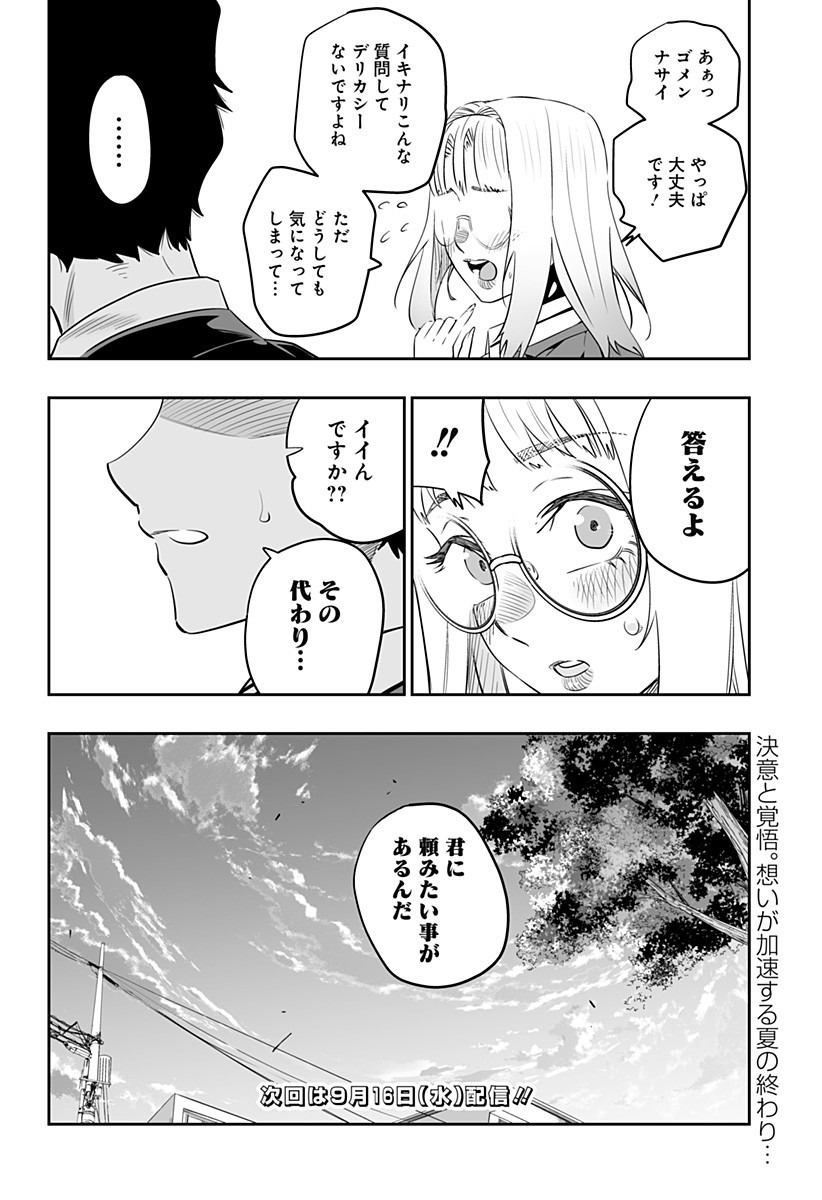 Dosanko Gal wa Namara Menkoi Chapter 35 16ページ