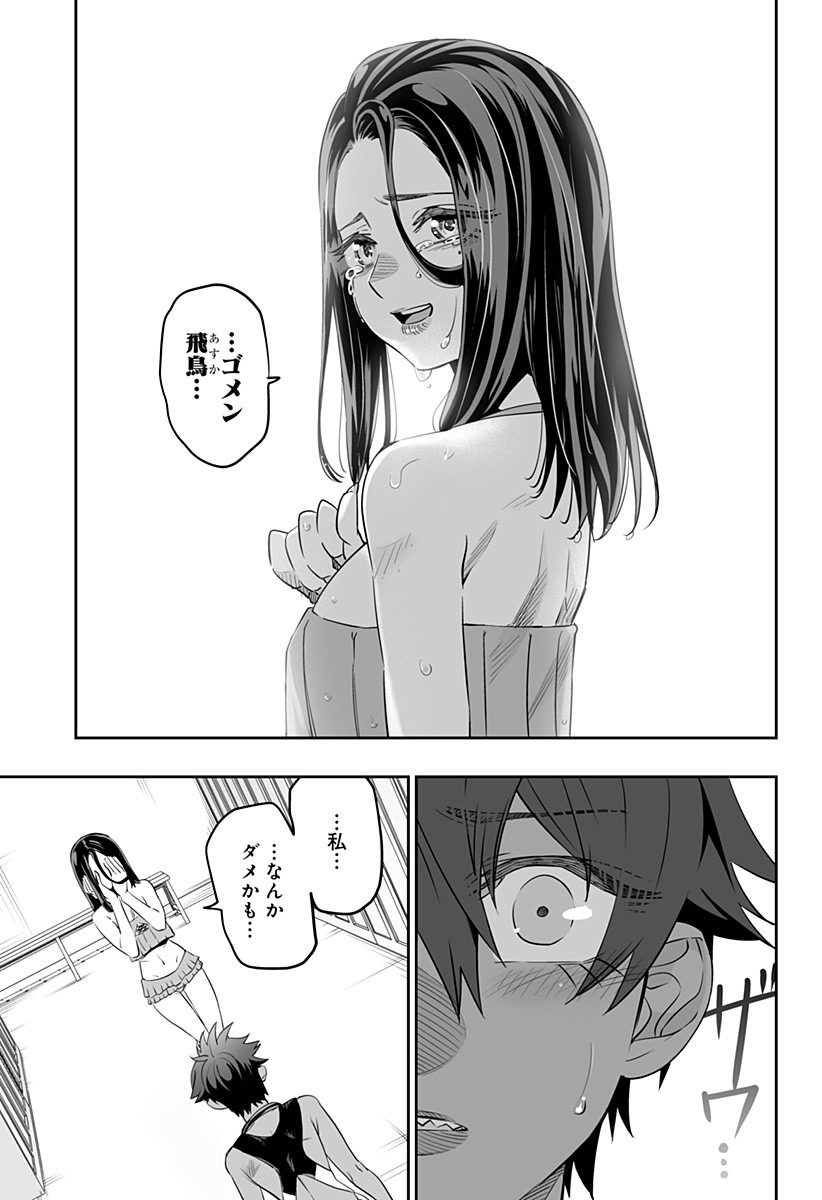 Dosanko Gal wa Namara Menkoi Chapter 35 3ページ