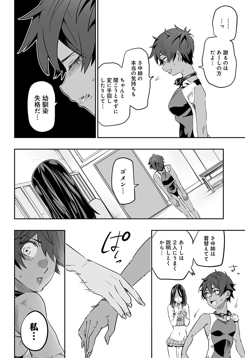 Dosanko Gal wa Namara Menkoi Chapter 35 4ページ