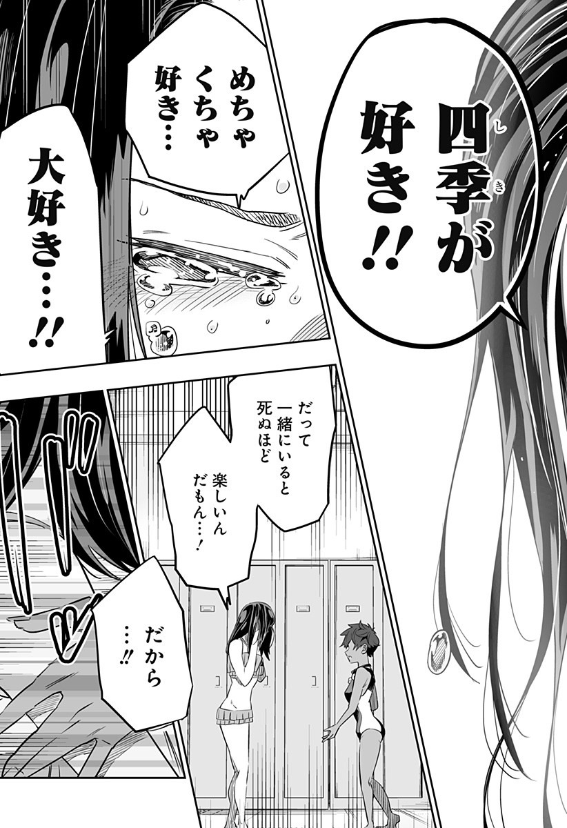Dosanko Gal wa Namara Menkoi Chapter 35 7ページ