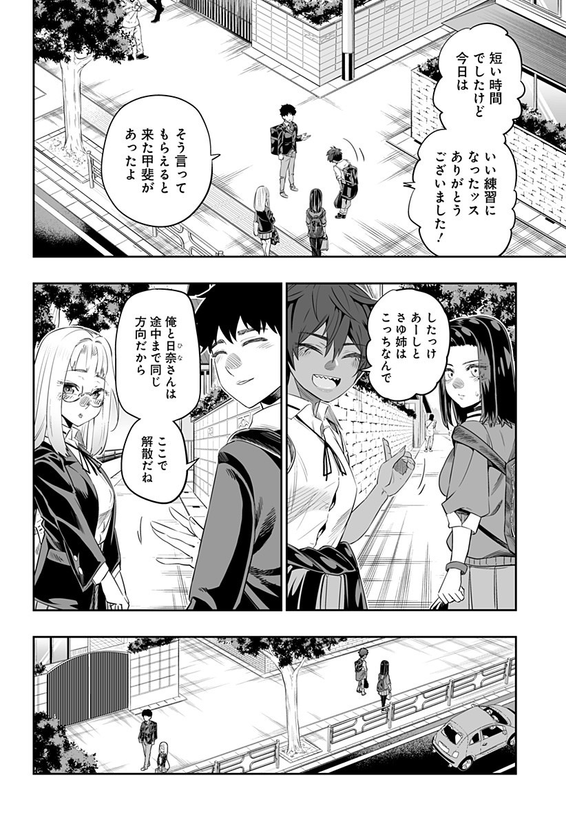 Dosanko Gal wa Namara Menkoi Chapter 35 10ページ