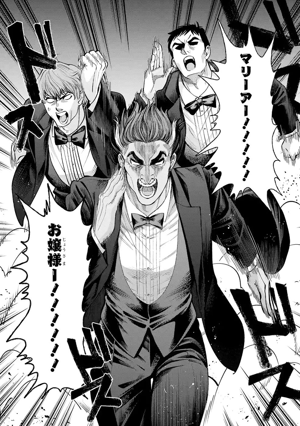 Nigashita Sakana wa Ookikatta ga Tsuriageta Sakana ga Ookisugita Ken Chapter 35 13ページ