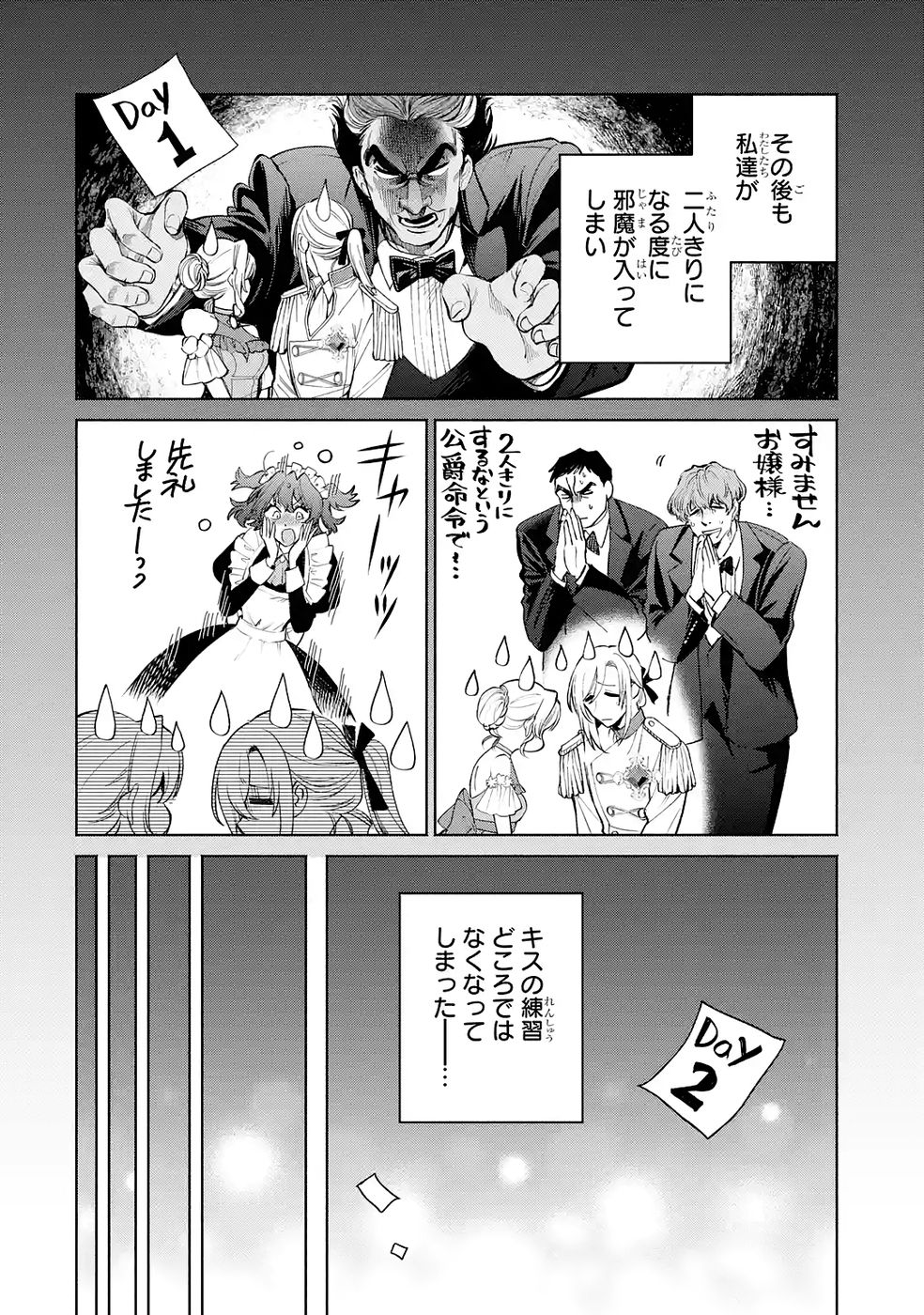 Nigashita Sakana wa Ookikatta ga Tsuriageta Sakana ga Ookisugita Ken Chapter 35 18ページ