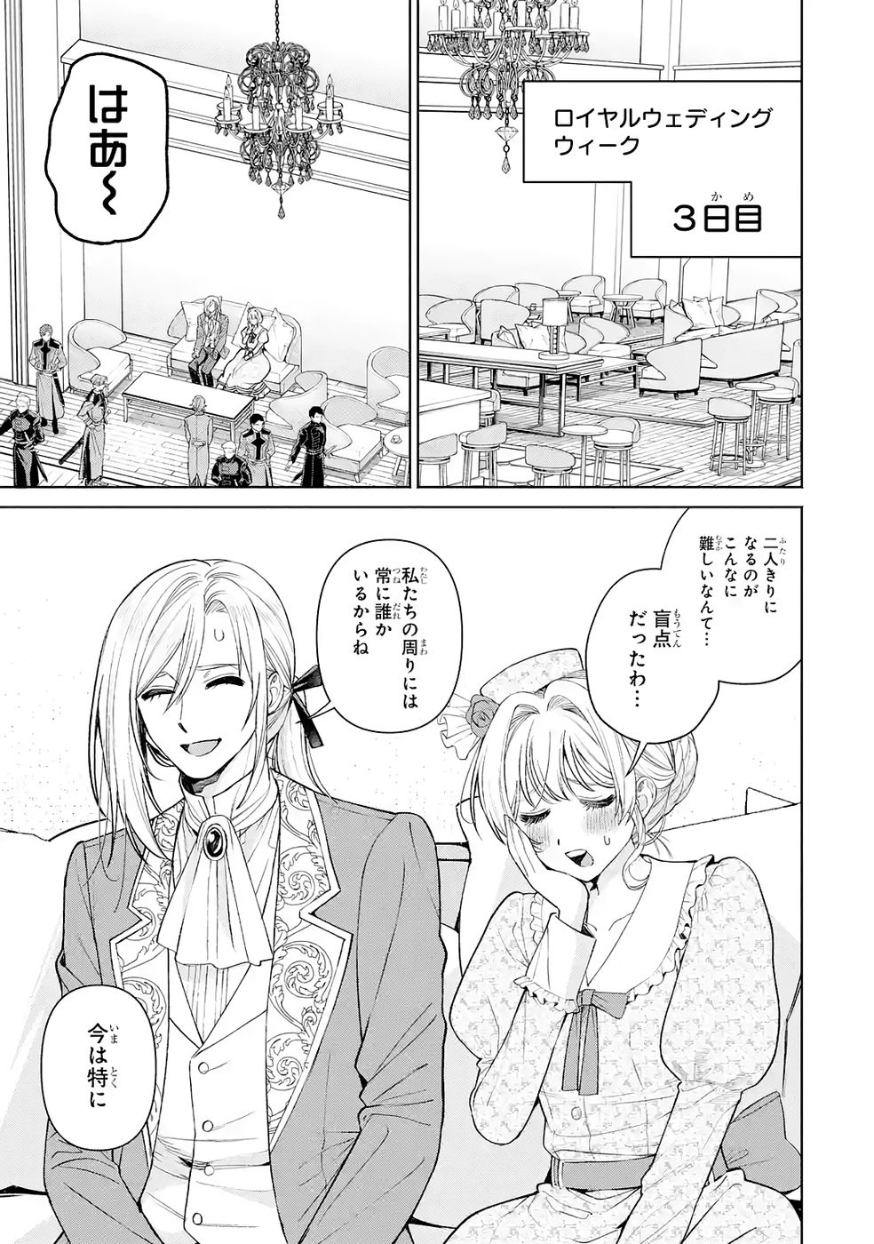 Nigashita Sakana wa Ookikatta ga Tsuriageta Sakana ga Ookisugita Ken Chapter 35 19ページ