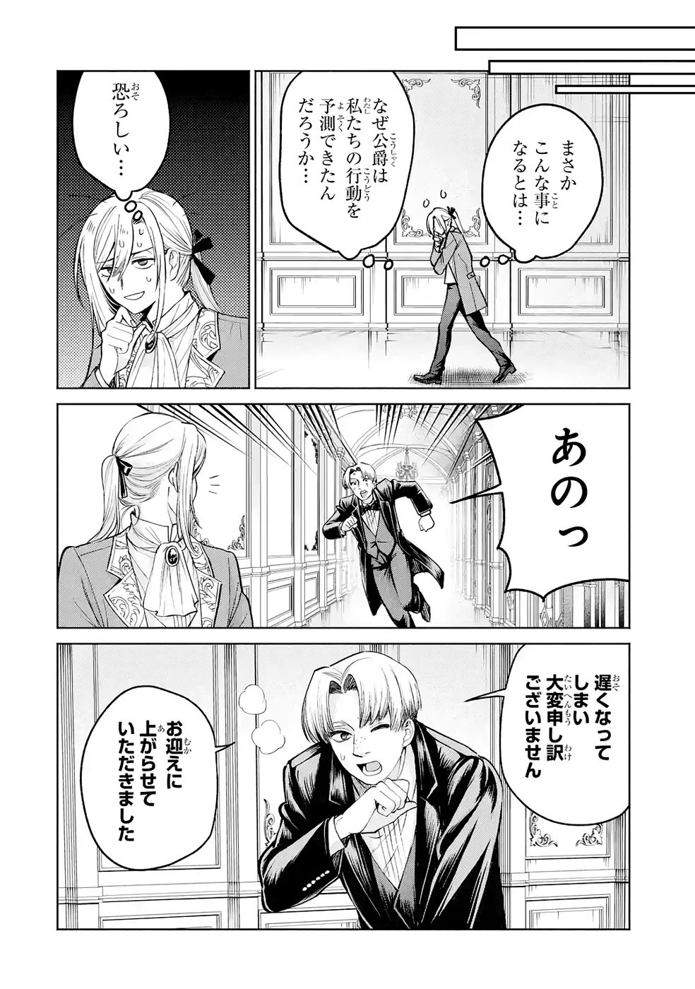 Nigashita Sakana wa Ookikatta ga Tsuriageta Sakana ga Ookisugita Ken Chapter 35 36ページ