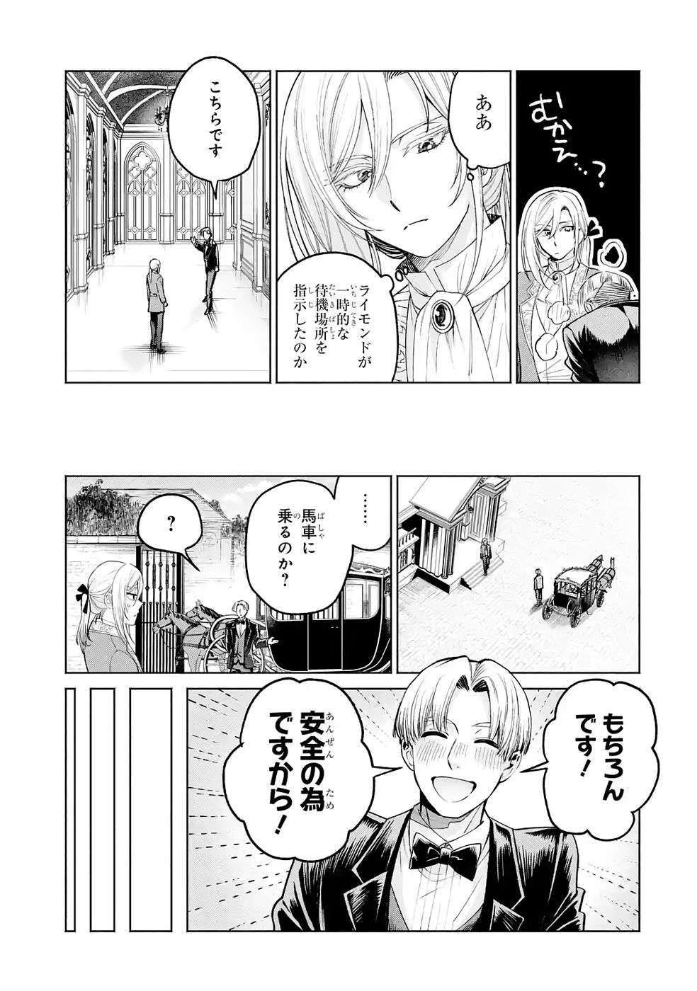 Nigashita Sakana wa Ookikatta ga Tsuriageta Sakana ga Ookisugita Ken Chapter 35 37ページ