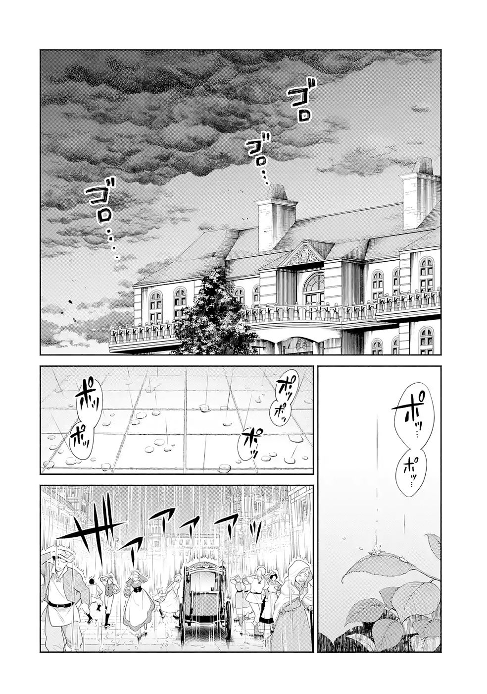 Nigashita Sakana wa Ookikatta ga Tsuriageta Sakana ga Ookisugita Ken Chapter 35 38ページ