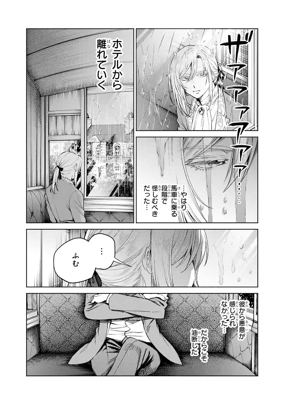 Nigashita Sakana wa Ookikatta ga Tsuriageta Sakana ga Ookisugita Ken Chapter 35 39ページ