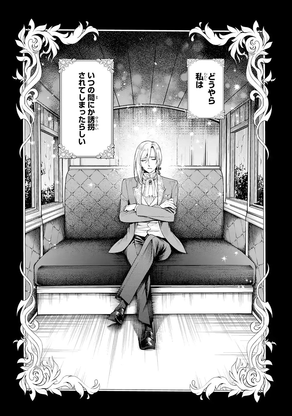Nigashita Sakana wa Ookikatta ga Tsuriageta Sakana ga Ookisugita Ken Chapter 35 40ページ