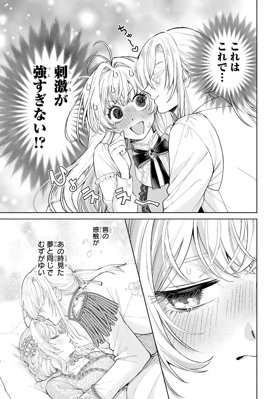 Nigashita Sakana wa Ookikatta ga Tsuriageta Sakana ga Ookisugita Ken Chapter 35 5ページ