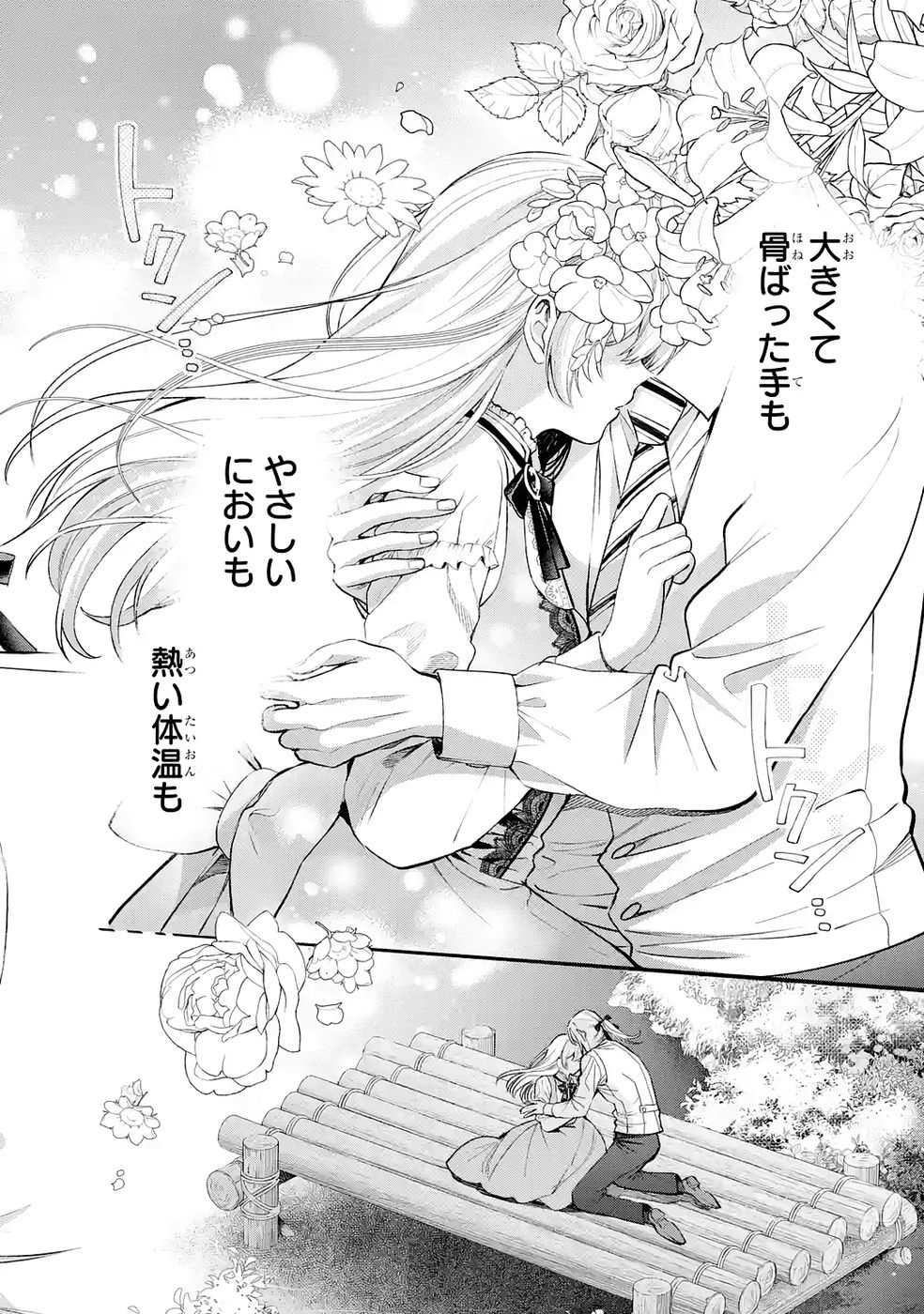 Nigashita Sakana wa Ookikatta ga Tsuriageta Sakana ga Ookisugita Ken Chapter 35 6ページ