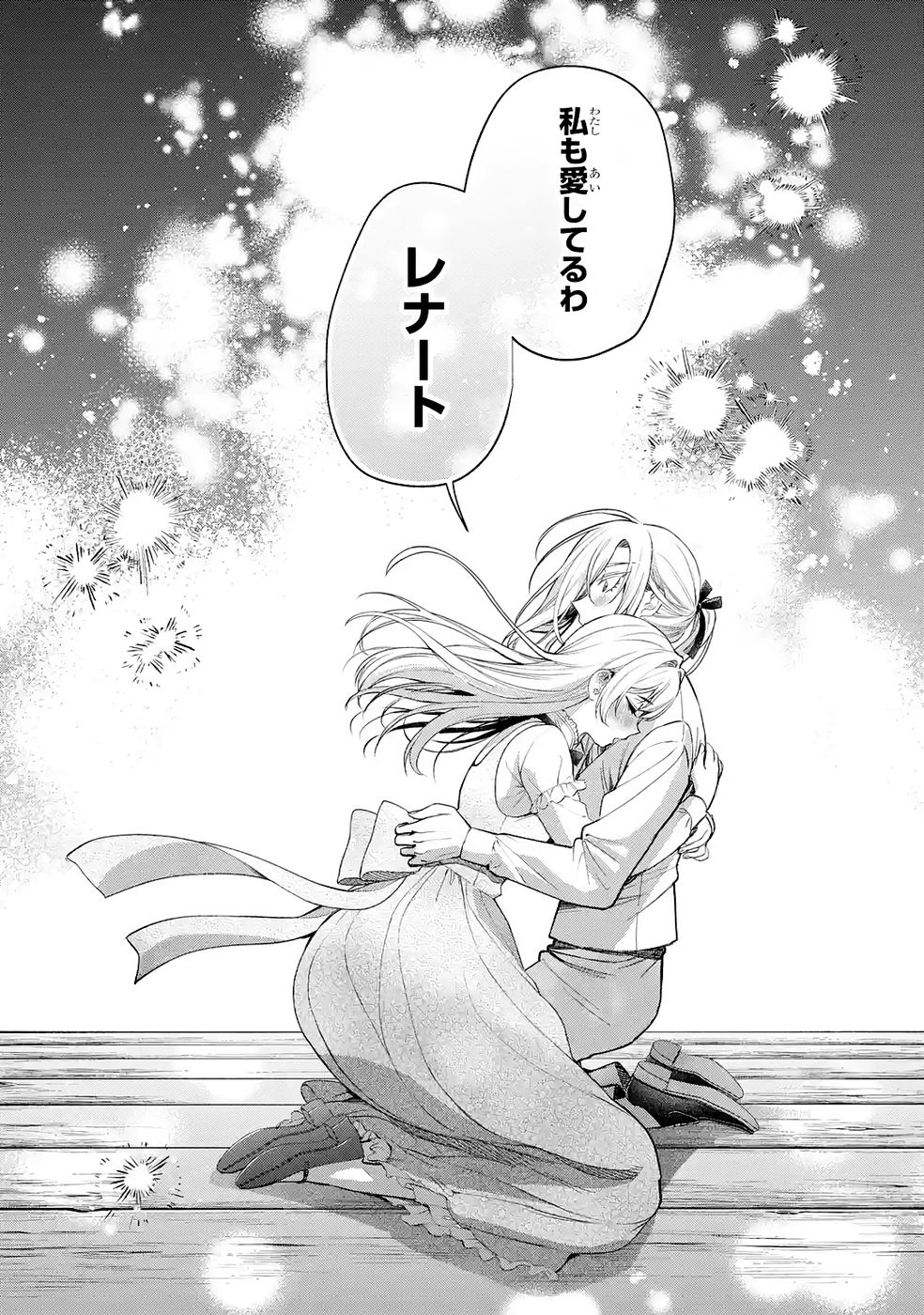 Nigashita Sakana wa Ookikatta ga Tsuriageta Sakana ga Ookisugita Ken Chapter 35 8ページ